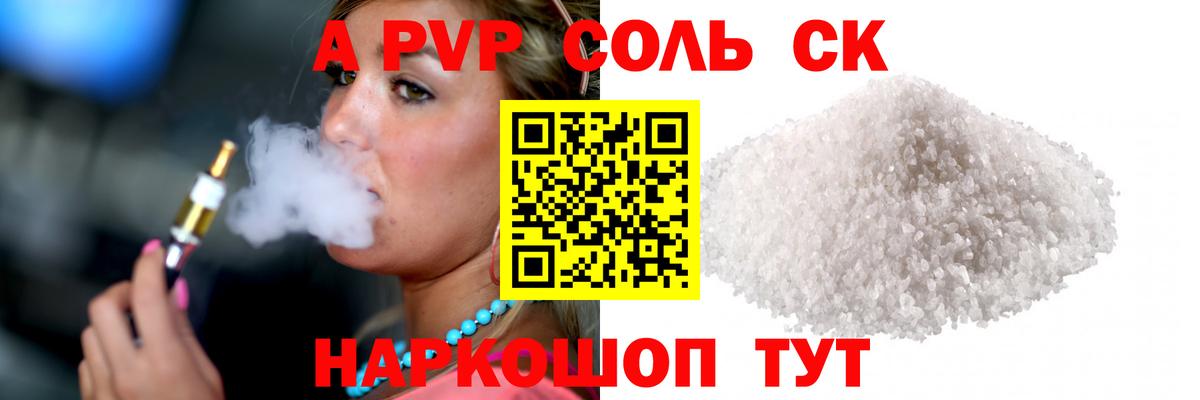 Альфа ПВП СК КРИС Железногорск