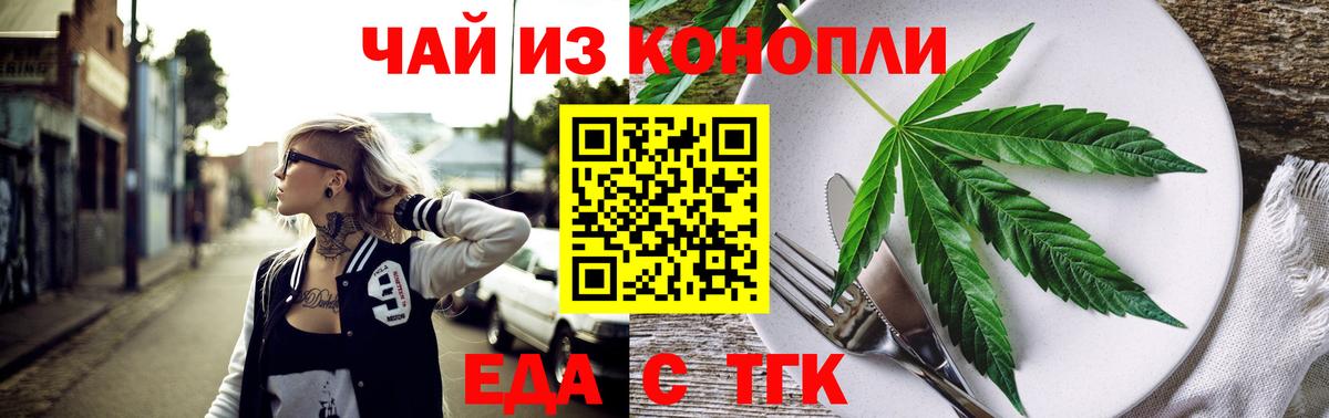 Железногорск  Canna-Cookies марихуана  Вход с VPN 