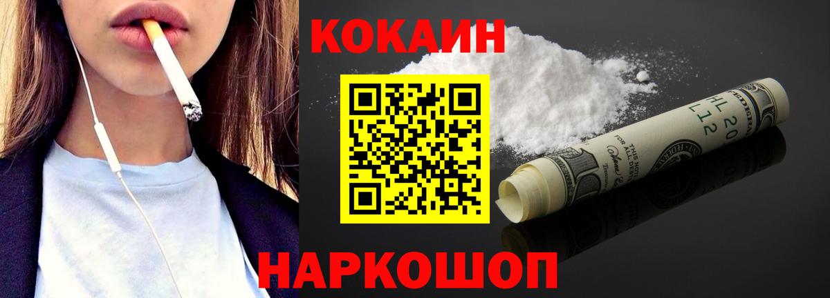 Кокаин Перу Железногорск