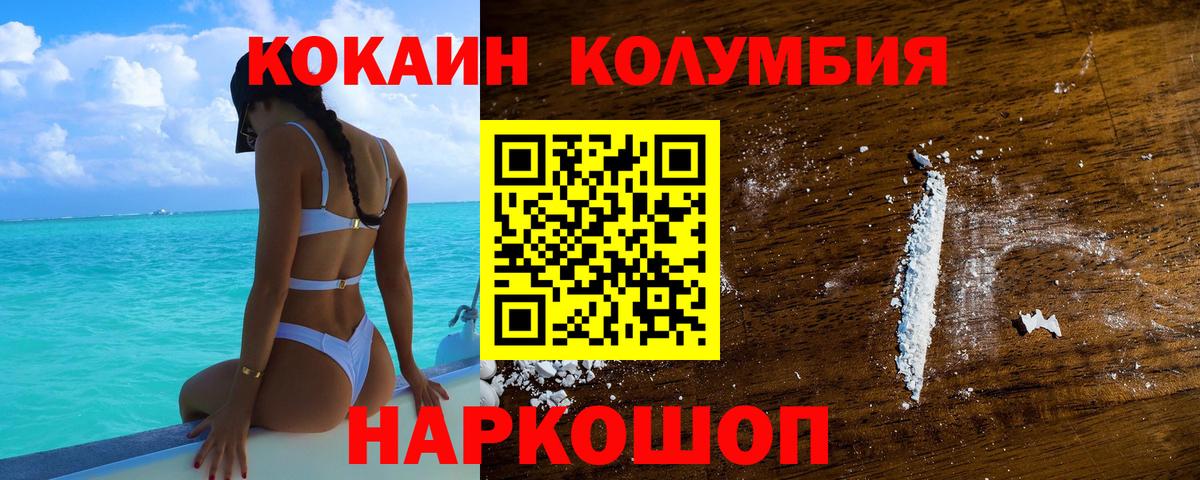 КОКАИН 98%  Кокаин Перу  Cocaine  Вход с VPN  Железногорск 