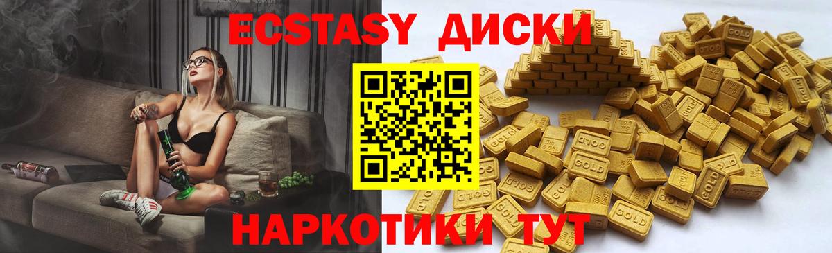 ЭКСТАЗИ таблы Железногорск