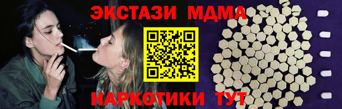 ЭКСТАЗИ  ЭКСТАЗИ таблы  Вход с VPN  Железногорск  мега ссылки  ЭКСТАЗИ 280 MDMA 