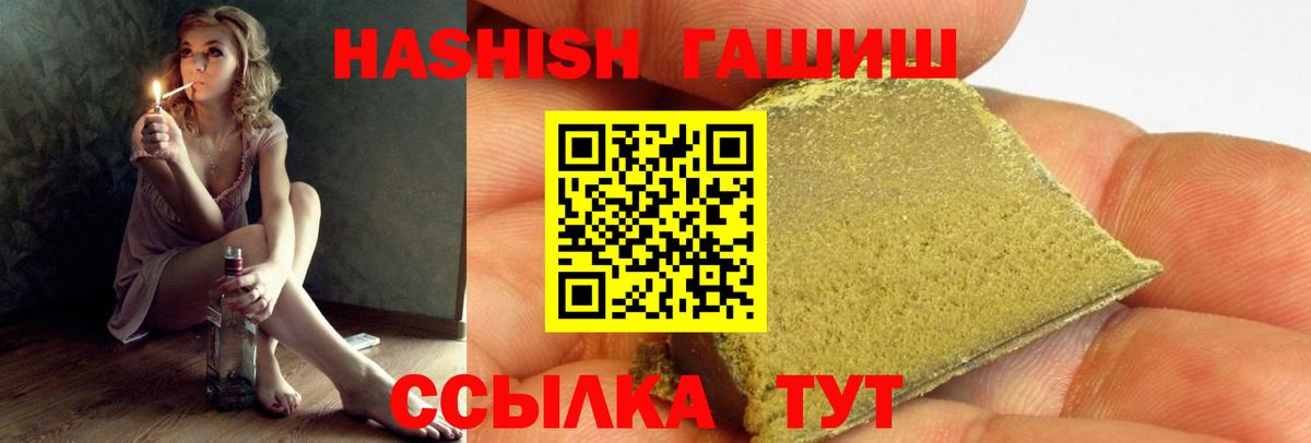 Железногорск  сколько стоит  ГАШ Изолятор  Вход с VPN  ГАШ хэш 