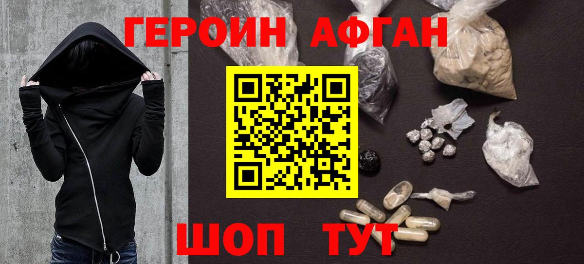 ГЕРОИН гречка  Вход с VPN  Железногорск 