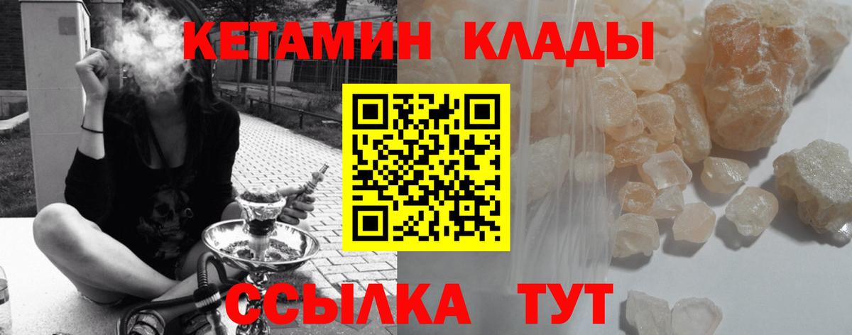 Кетамин VHQ  ОМГ ОМГ ССЫЛКА  Железногорск  Вход с VPN 