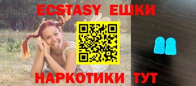 ECSTASY Краснокаменск