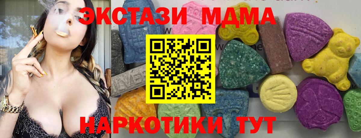 Железногорск  MDMA кристаллы  MDMA молли  MDMA  Вход с VPN 