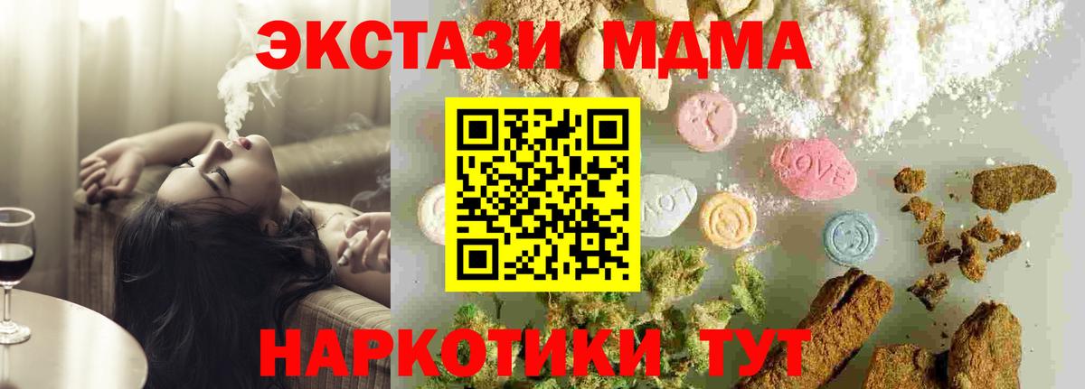 MDMA crystal Железногорск