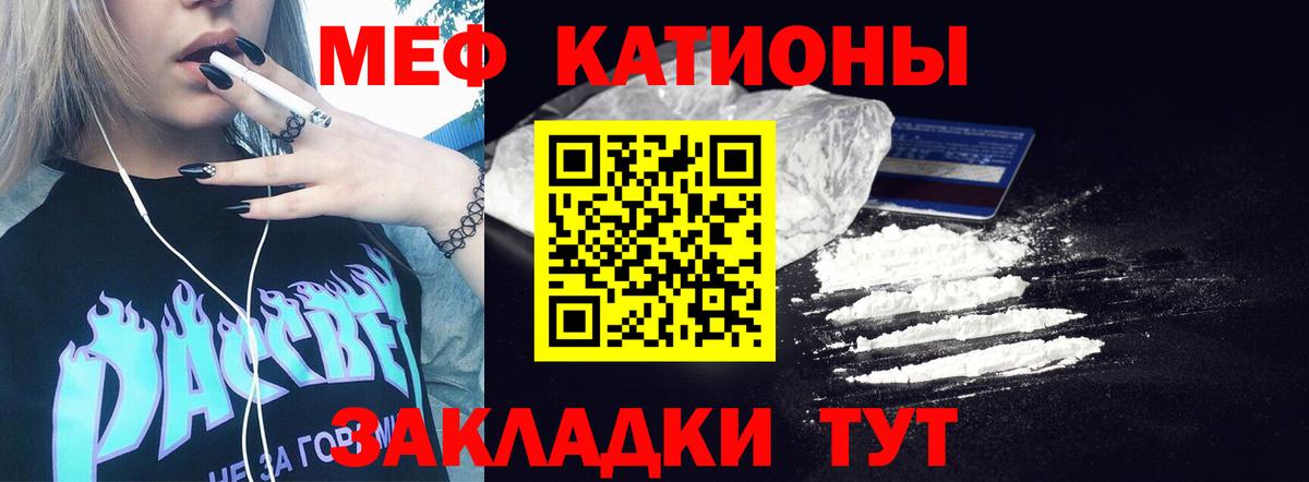 Железногорск  Мефедрон мука  купить закладку  Вход с VPN  МЯУ-МЯУ mephedrone  МЯУ-МЯУ 