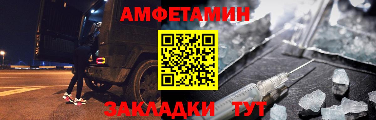 Железногорск  Метамфетамин  Вход с VPN  МЕТАМФЕТАМИН Methamphetamine 