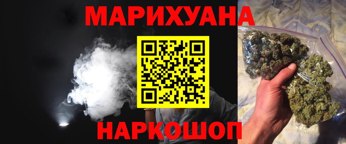 МАРИХУАНА ГИДРОПОН  Вход с VPN  Железногорск  Марихуана THC 21%  Каннабис ГИДРОПОН 